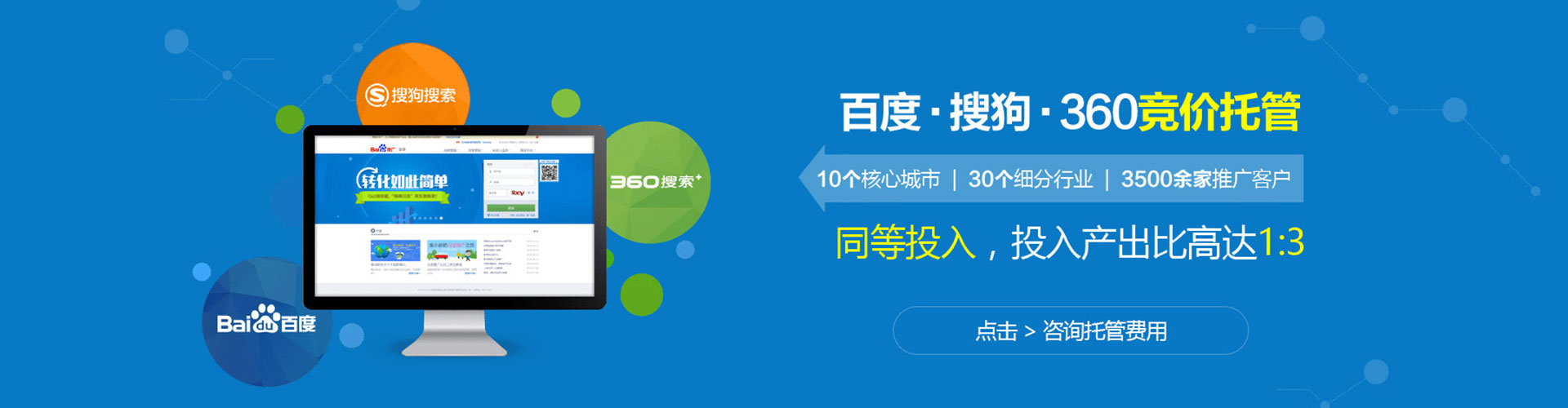 绥中信息流优化师