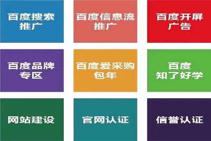 百度竞价广告的优化之路：某科技公司的成功经验